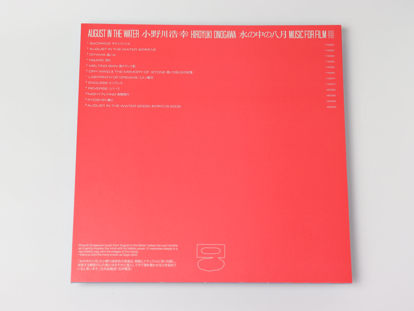 August in the Water: Music for Film 1995-2005 / Hiroyuki Onogawa