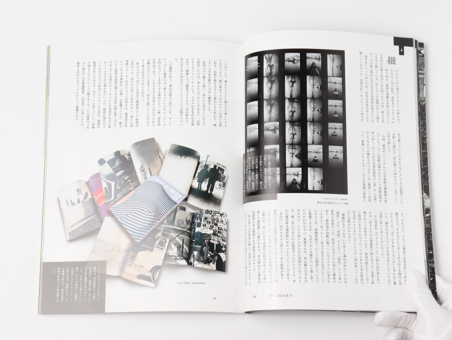 Special edition of Taiyo Daido Moriyama