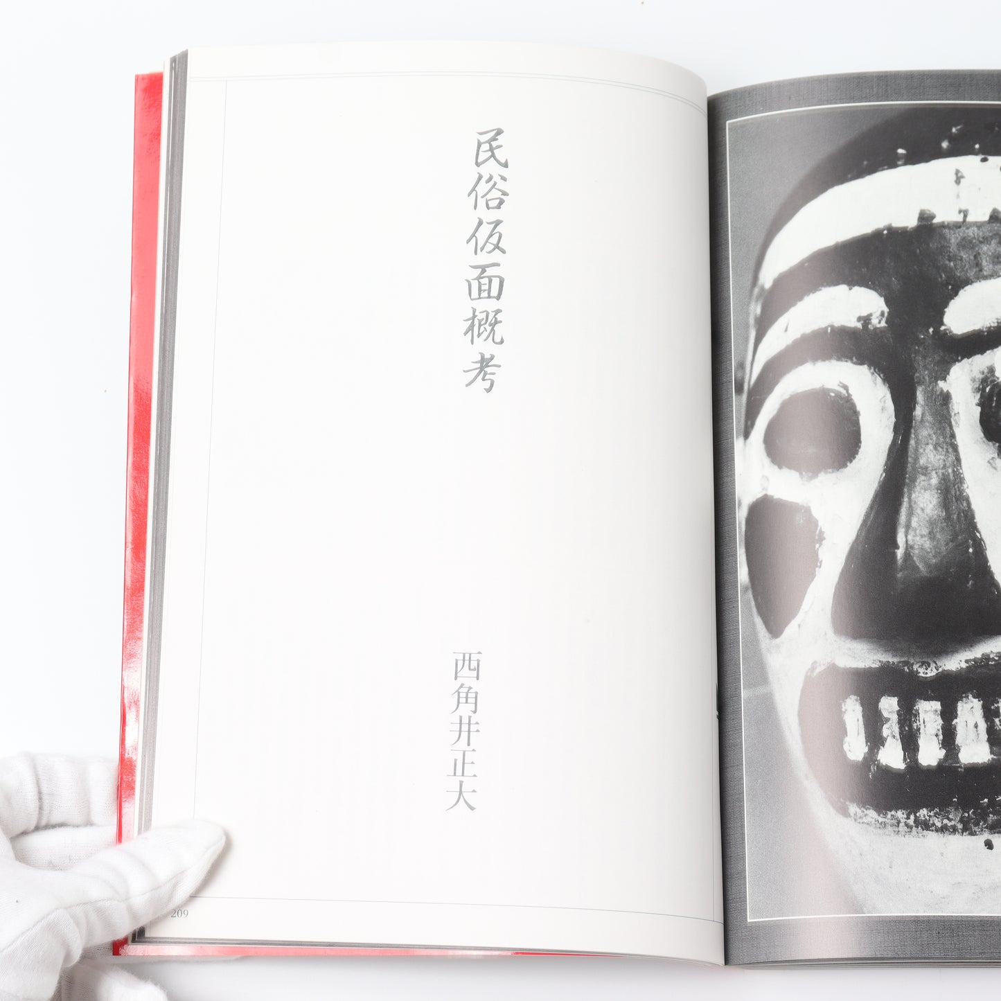 [USED] Japanese Masks: Banquet of the Gods