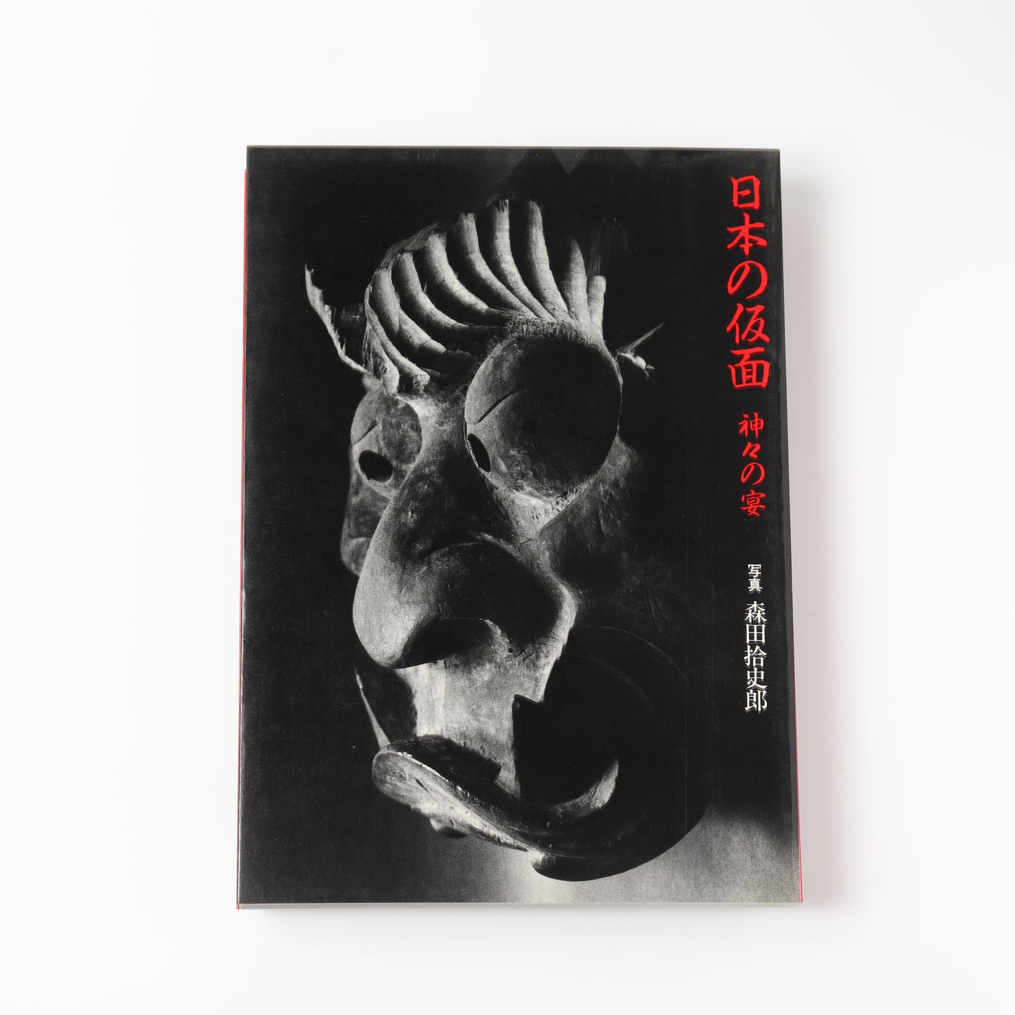 [USED] Japanese Masks: Banquet of the Gods