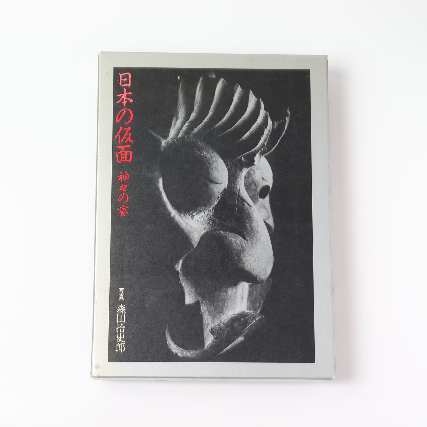 [USED] Japanese Masks: Banquet of the Gods