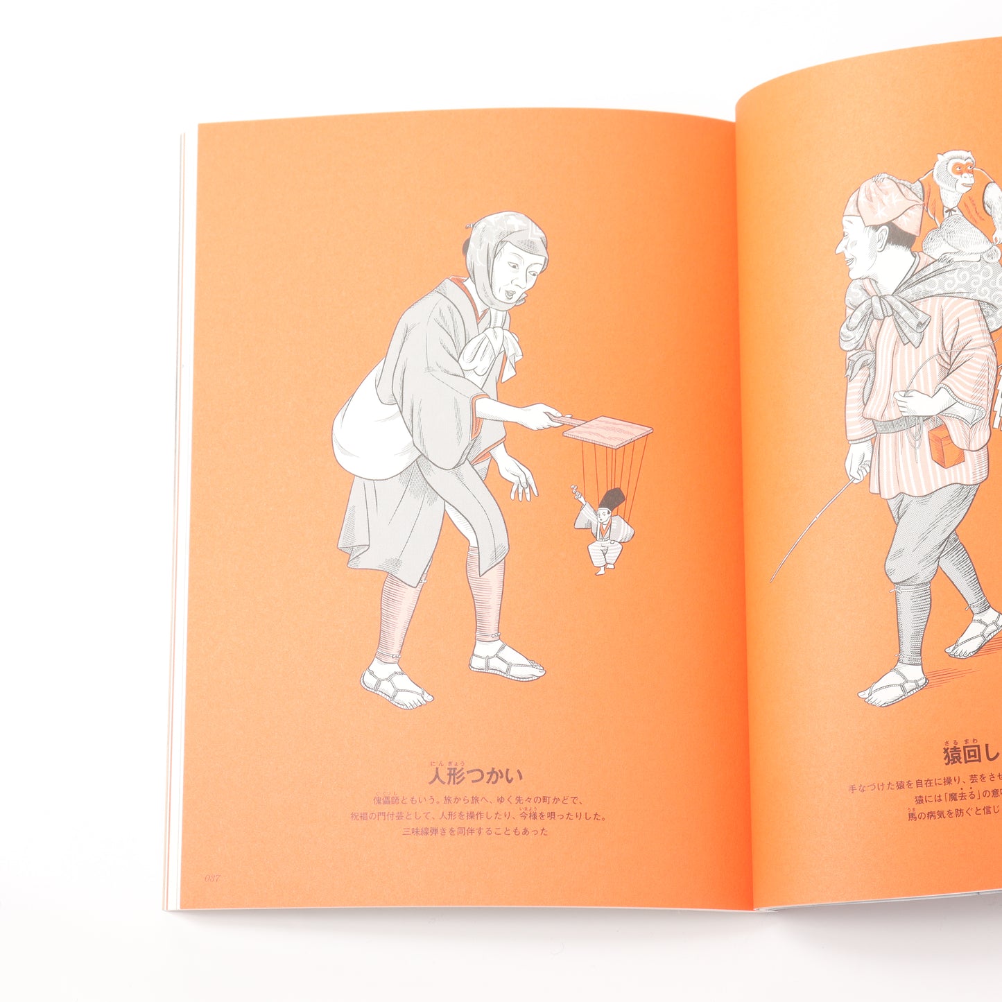 SPECTATOR Vol.55 にっぽんの漂泊民