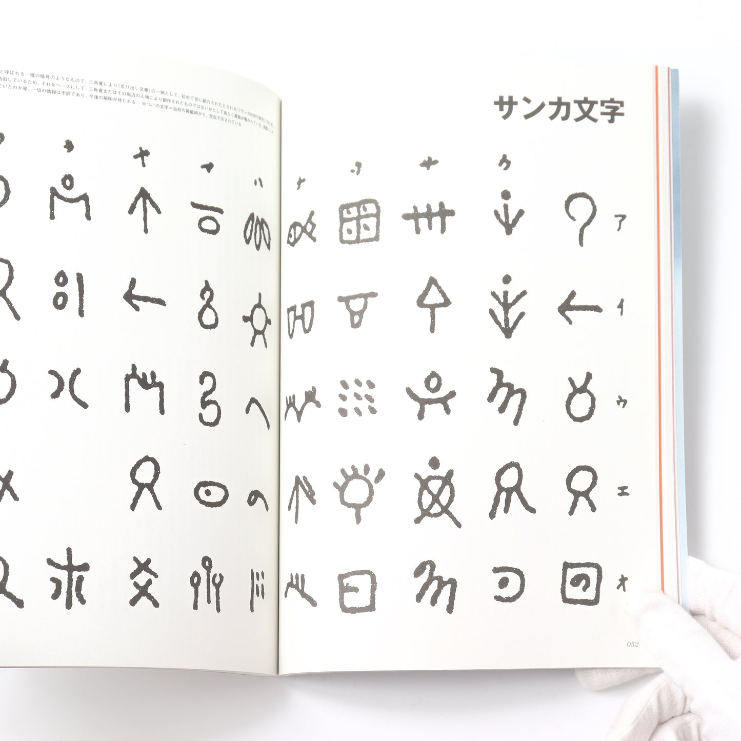 SPECTATOR Vol.55 にっぽんの漂泊民