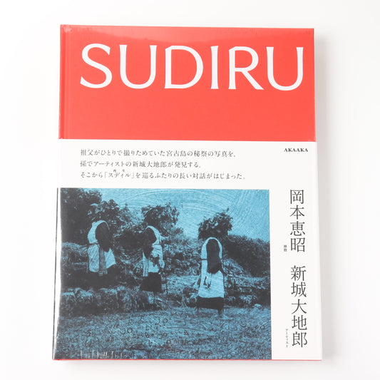 SUDIRU