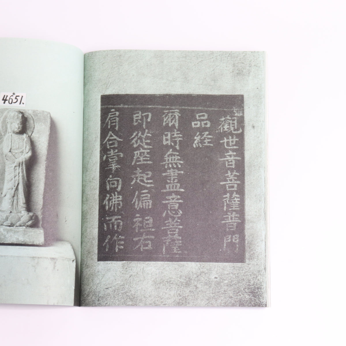 CORE COREA 1. Avalokitesvara