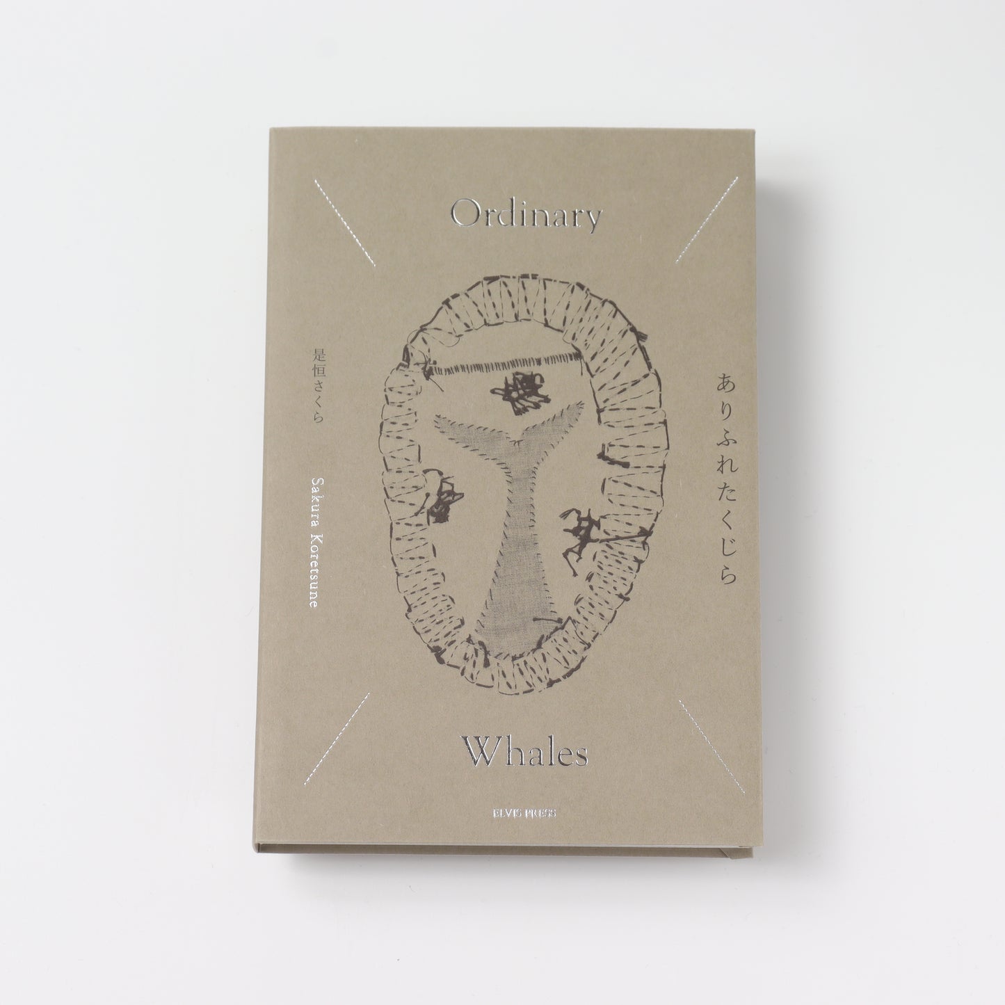 ありふれたくじら