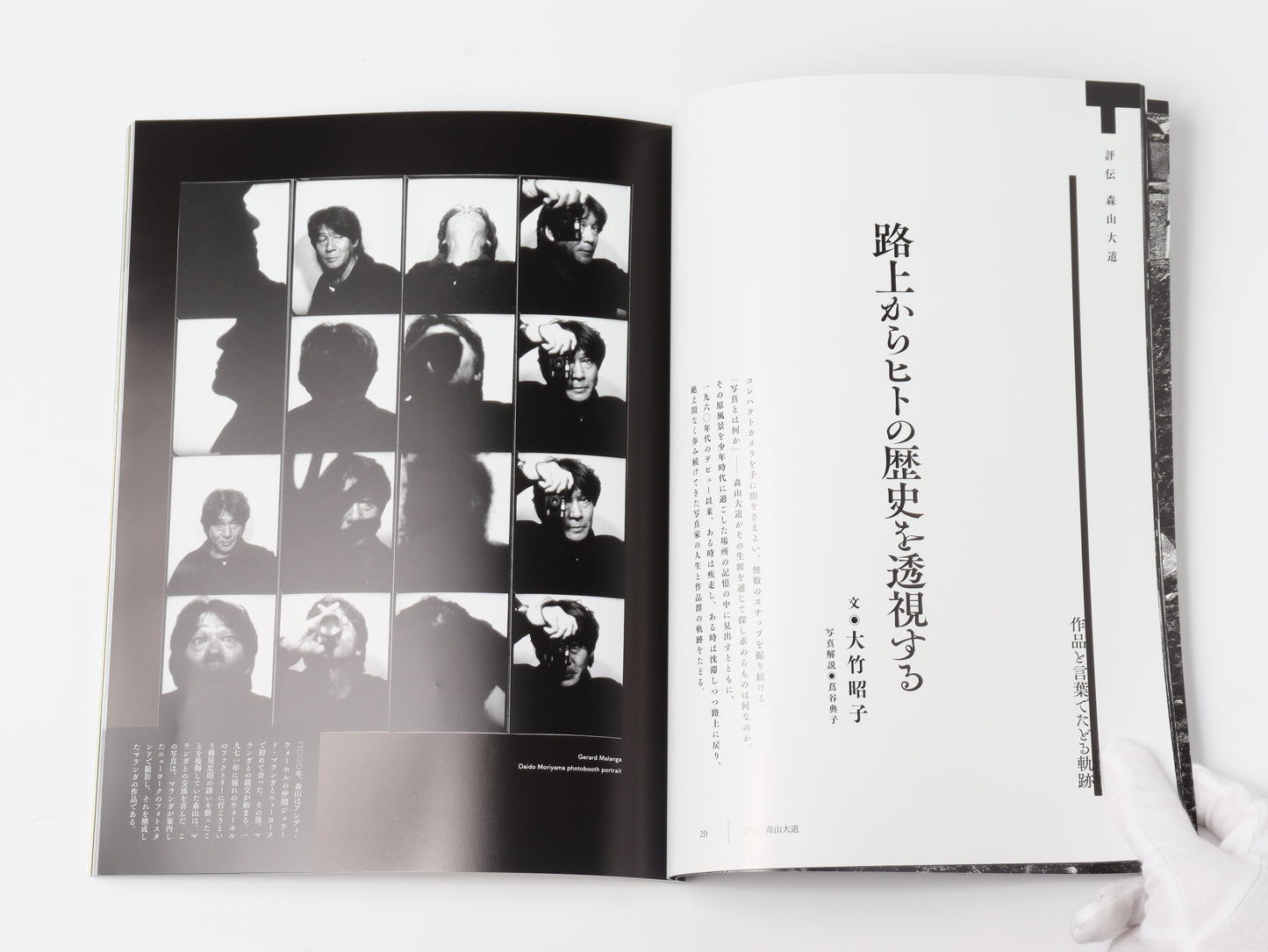 Special edition of Taiyo Daido Moriyama