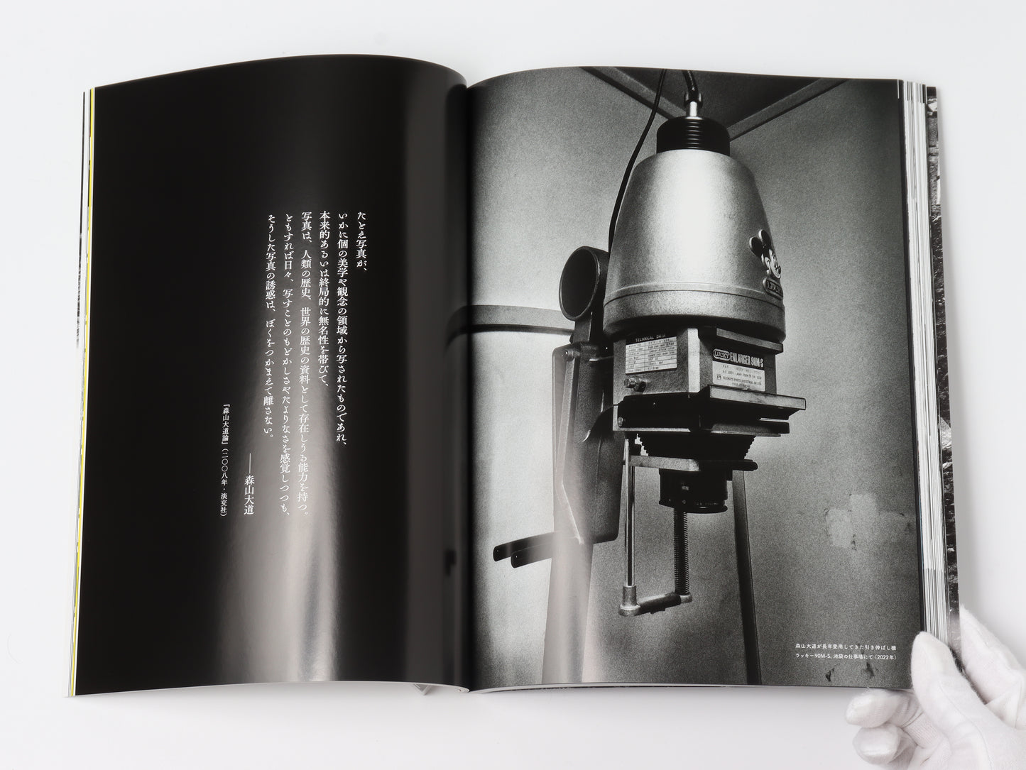 Special edition of Taiyo Daido Moriyama